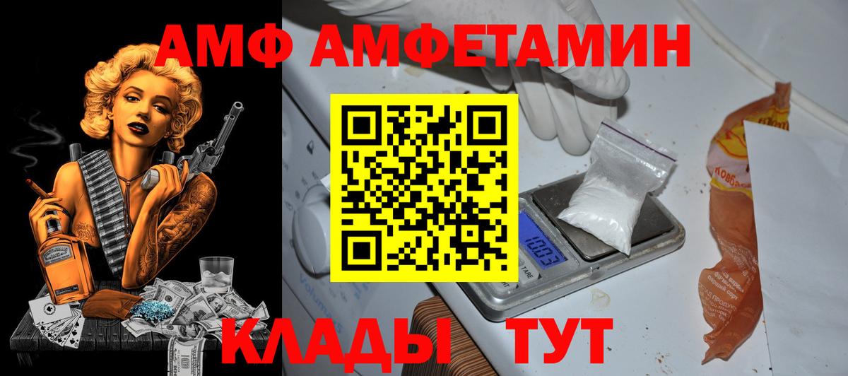 Amphetamine VHQ Обнинск