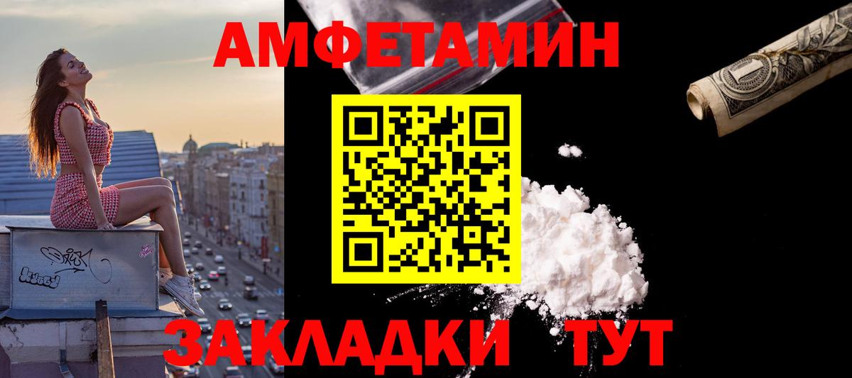 Амфетамин  АМФЕТАМИН 98%  Amphetamine  Обнинск  Вход с VPN 