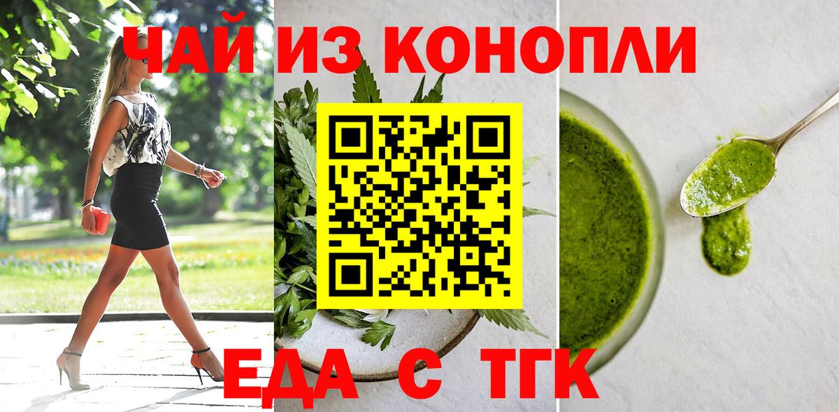 Обнинск  Cannafood конопля  Вход с VPN 