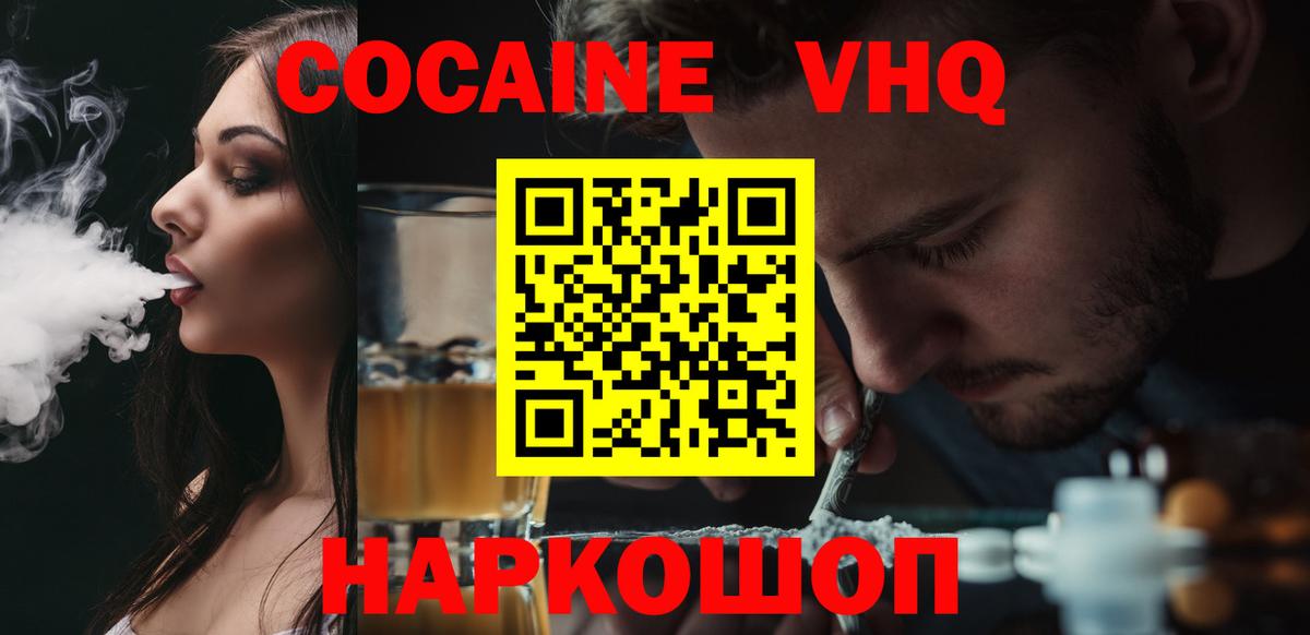Обнинск  Кокаин Эквадор  Вход с VPN  Кокаин  КОКАИН Эквадор 