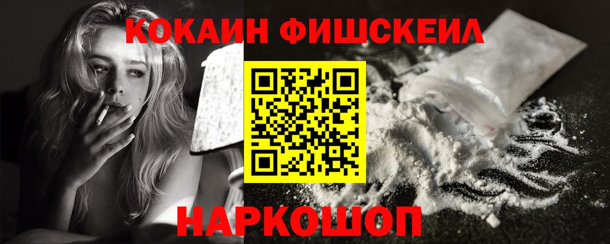Cocaine Колумбийский Обнинск