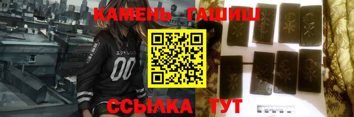 Обнинск  ГАШИШ  купить наркотик  Гашиш убойный  Вход с VPN 