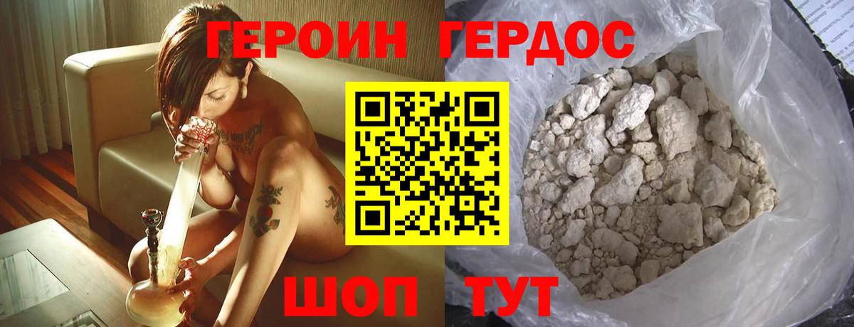 Обнинск  ГЕРОИН  Вход с VPN  Героин VHQ 