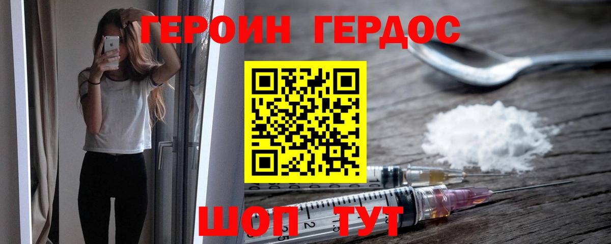 Героин афганец Обнинск