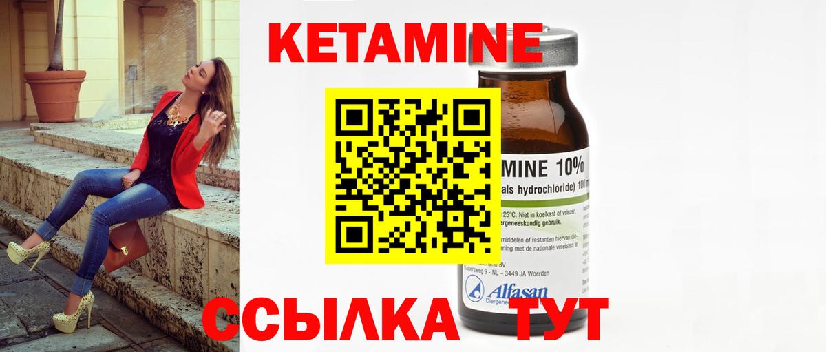 Кетамин ketamine Обнинск