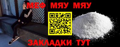 меф Чебаркуль
