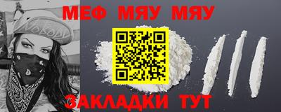 меф Чебаркуль