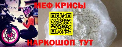 меф Чебаркуль