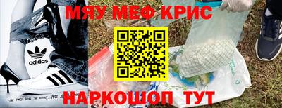 меф Чебаркуль