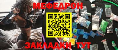 мефедрон мука Шебекино