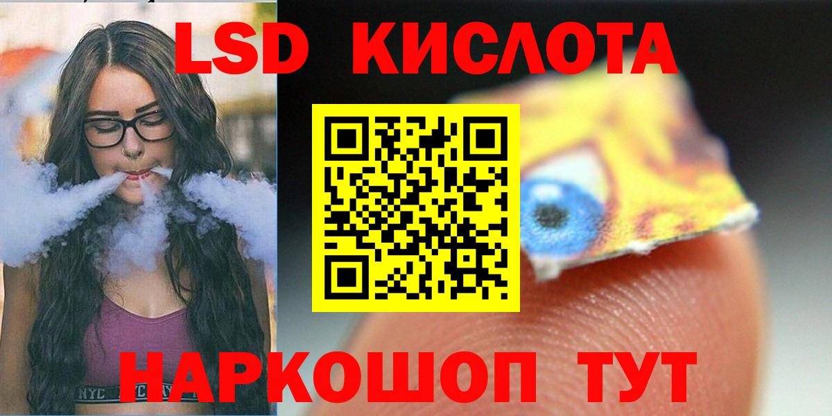 ЛСД экстази кислота Обнинск