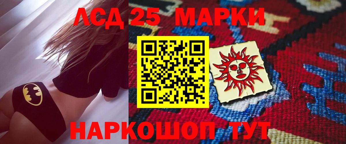 ЛСД экстази ecstasy  LSD-25 экстази кислота  Обнинск  MEGA онион  Вход с VPN 