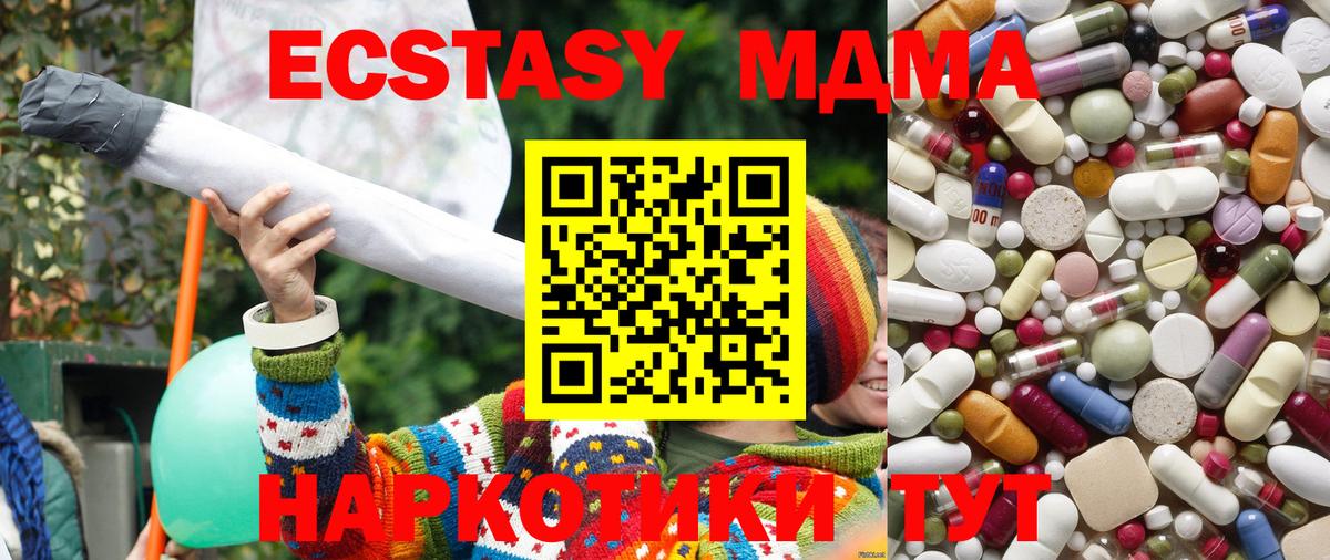 MDMA VHQ  Вход с VPN  MDMA Molly  Обнинск 