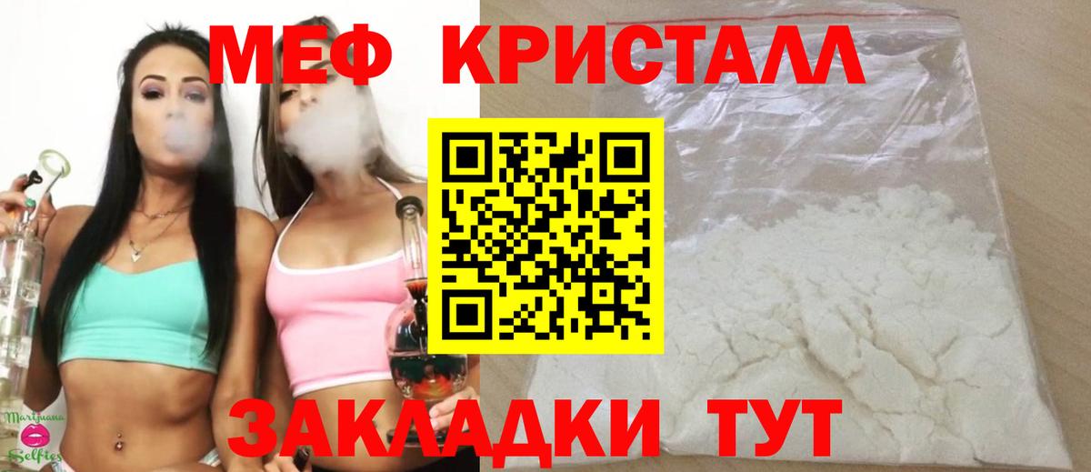 МЕФ  Вход с VPN  Обнинск  МЯУ-МЯУ VHQ 