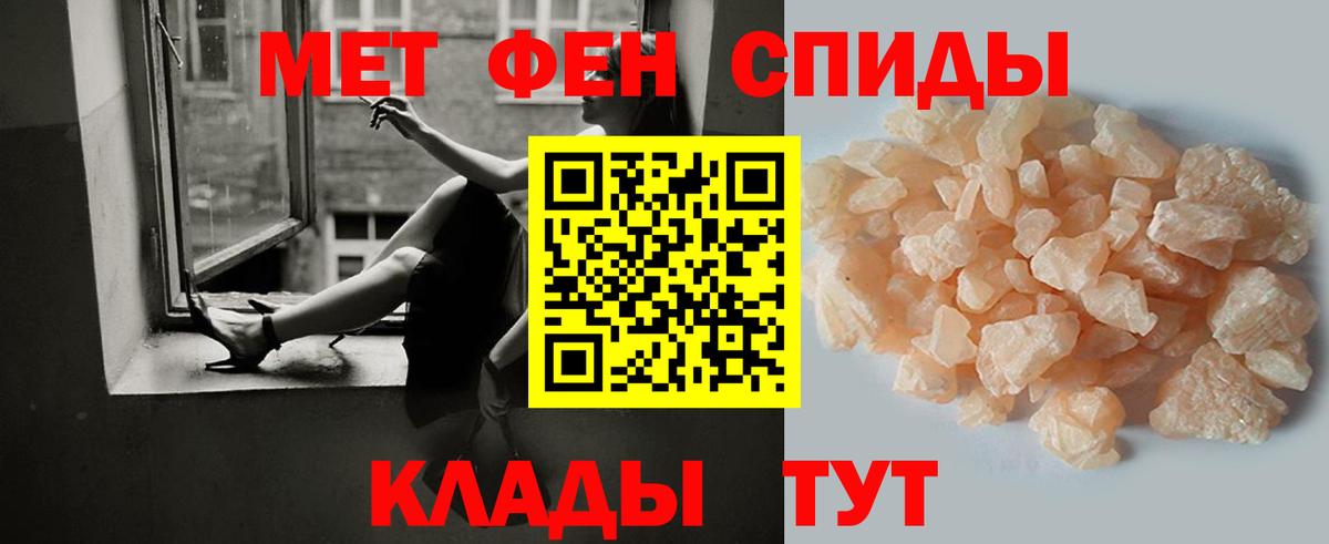Метамфетамин мет Обнинск