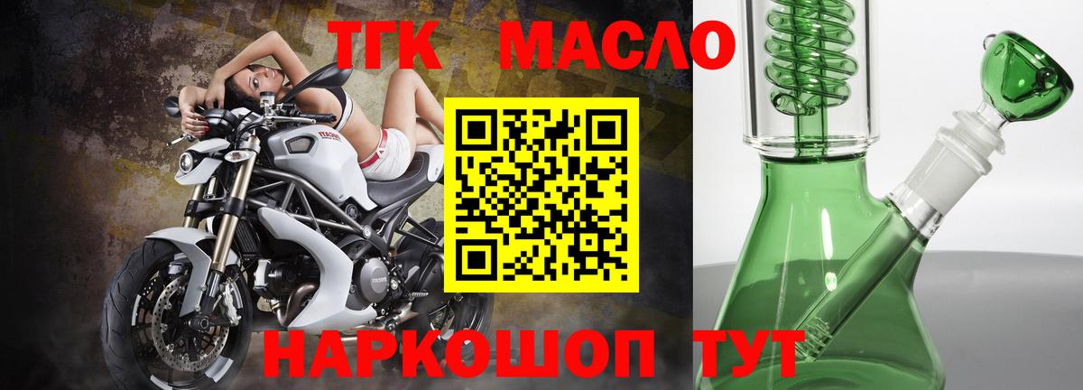 Дистиллят ТГК THC oil Обнинск
