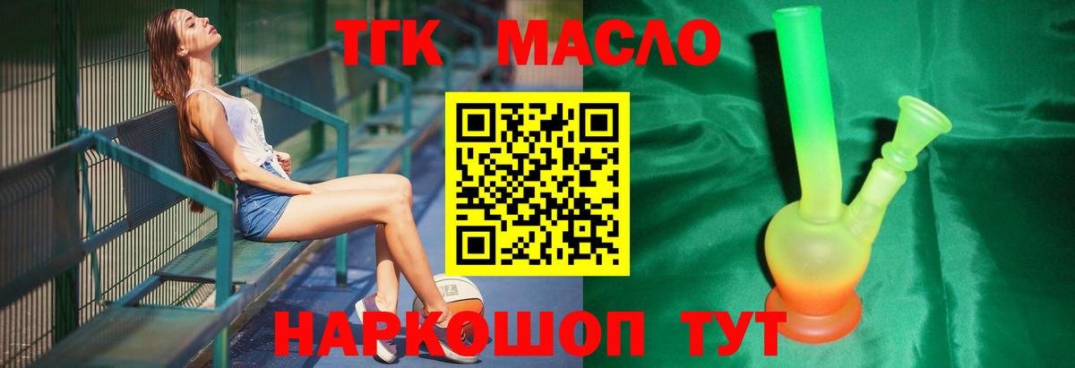 Обнинск  ТГК вейп  где купить наркоту  Вход с VPN 