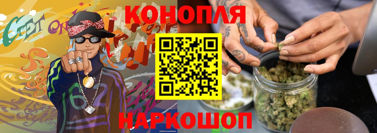 Обнинск  Бошки Шишки White Widow  Вход с VPN  Марихуана план 