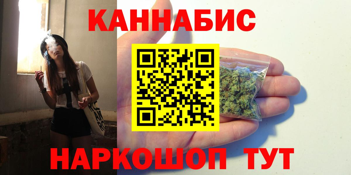 МАРИХУАНА White Widow Обнинск